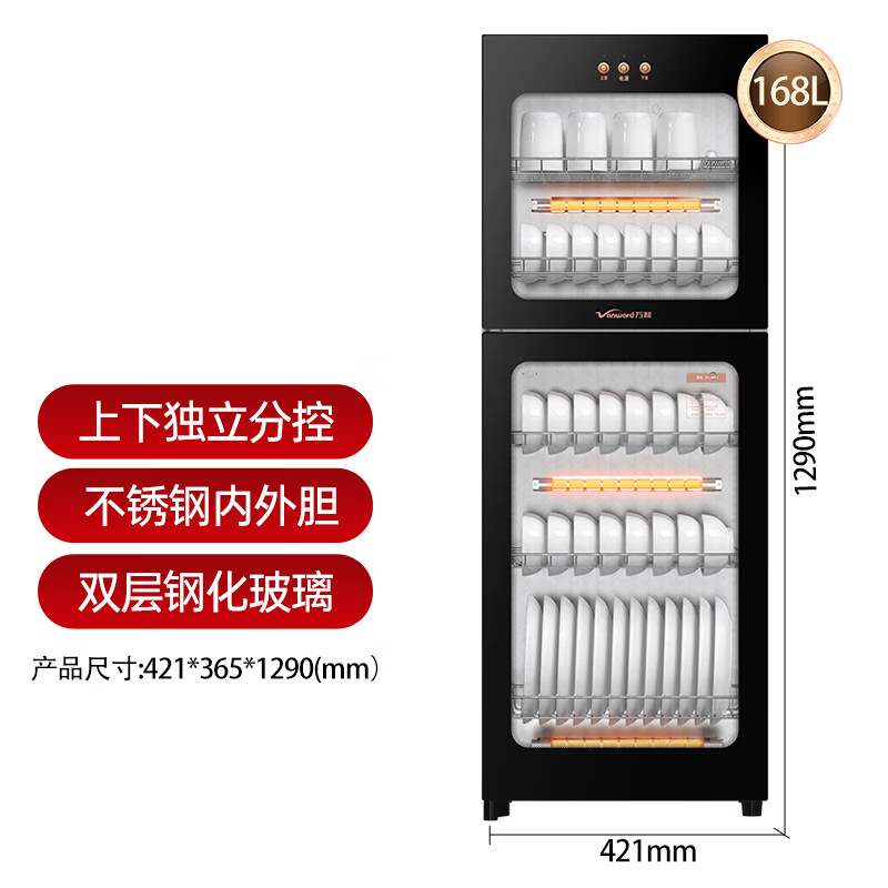 万和ZTP130-L700A消毒柜图片