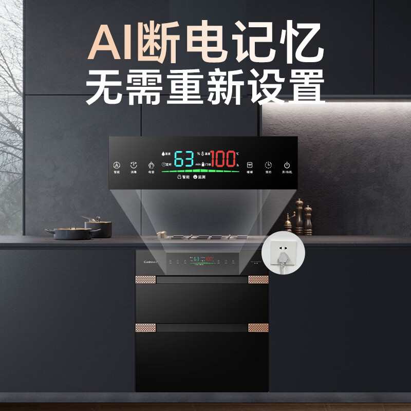 康宝ER930消毒柜图片