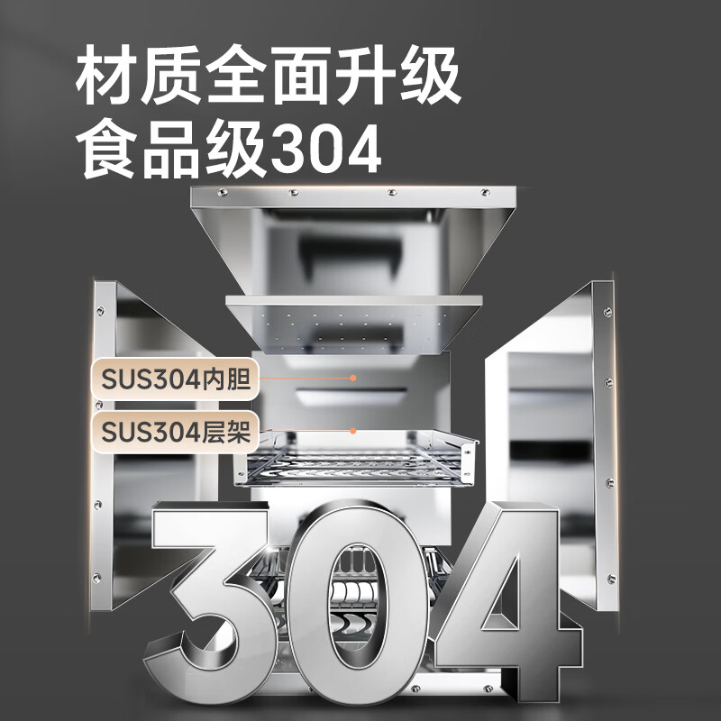 康宝XDZ110-EN323消毒柜图片