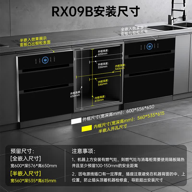 容声ZTD150-09B消毒柜图片