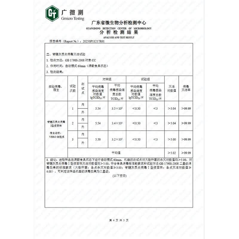 华帝ZTD58-K消毒柜图片