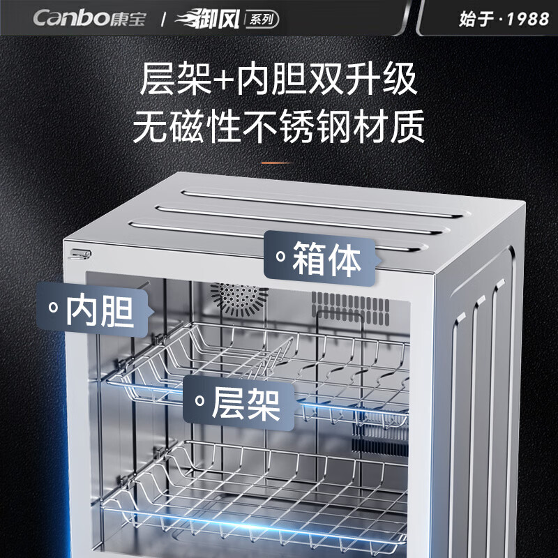 康宝XDZ115-LC5H消毒柜图片
