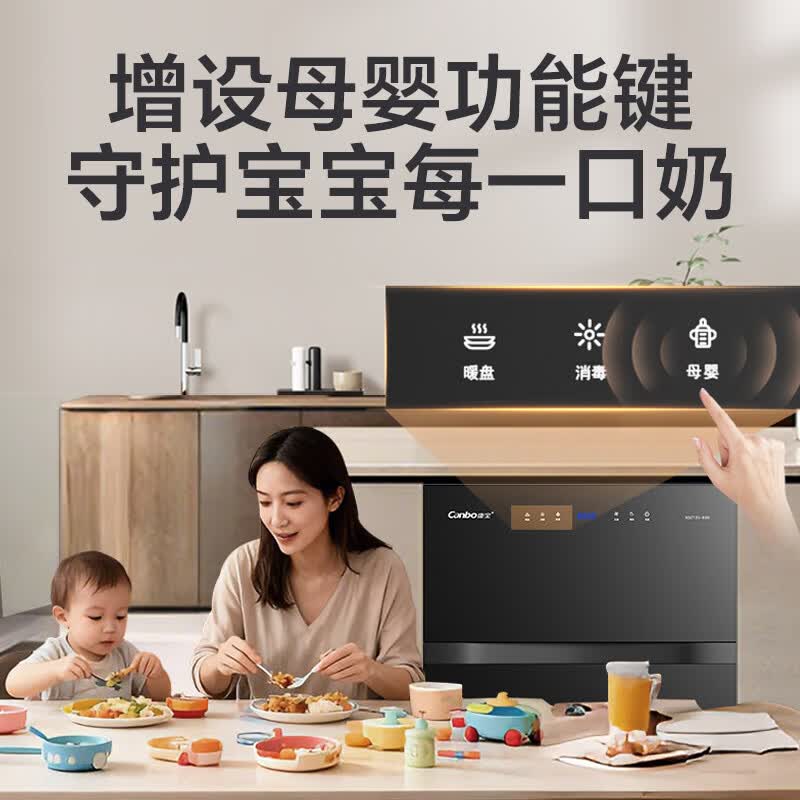 康宝XDZ120-E6E消毒柜图片