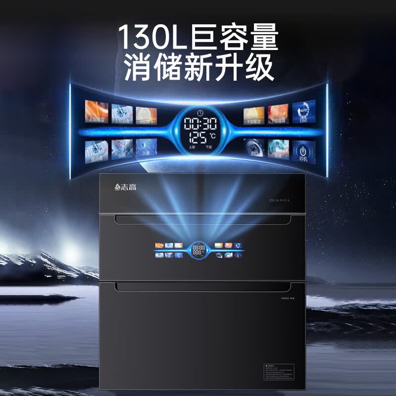 志高F410消毒柜图片