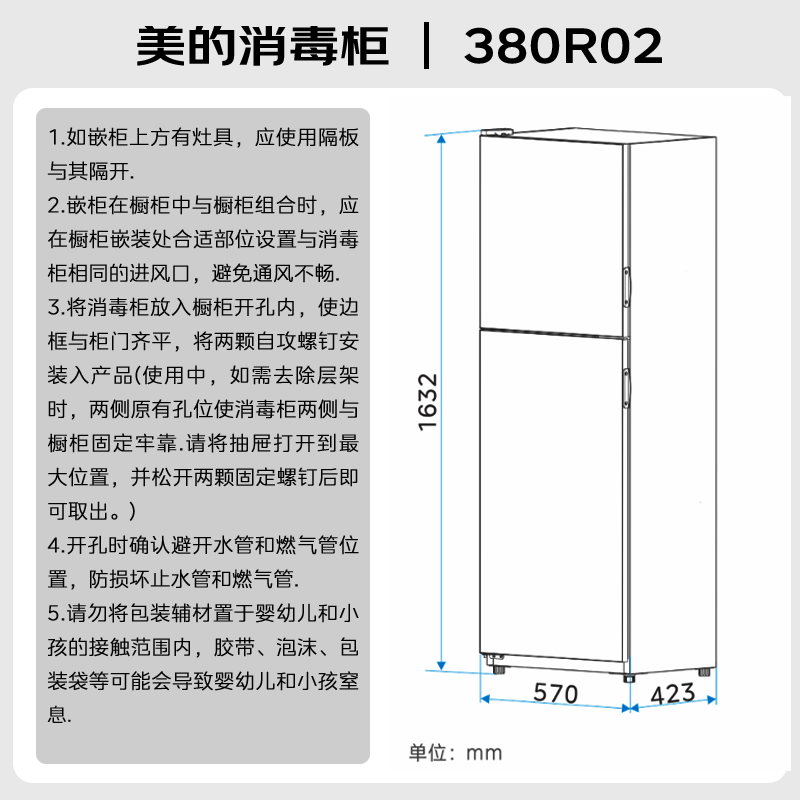美的380R02消毒柜图片