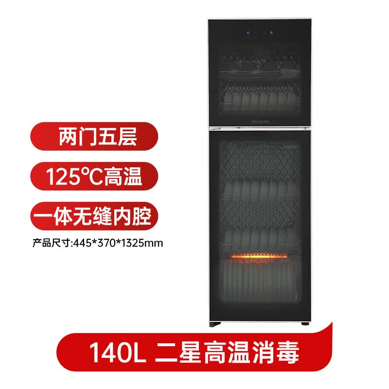 美菱ZTD140-228B消毒柜图片