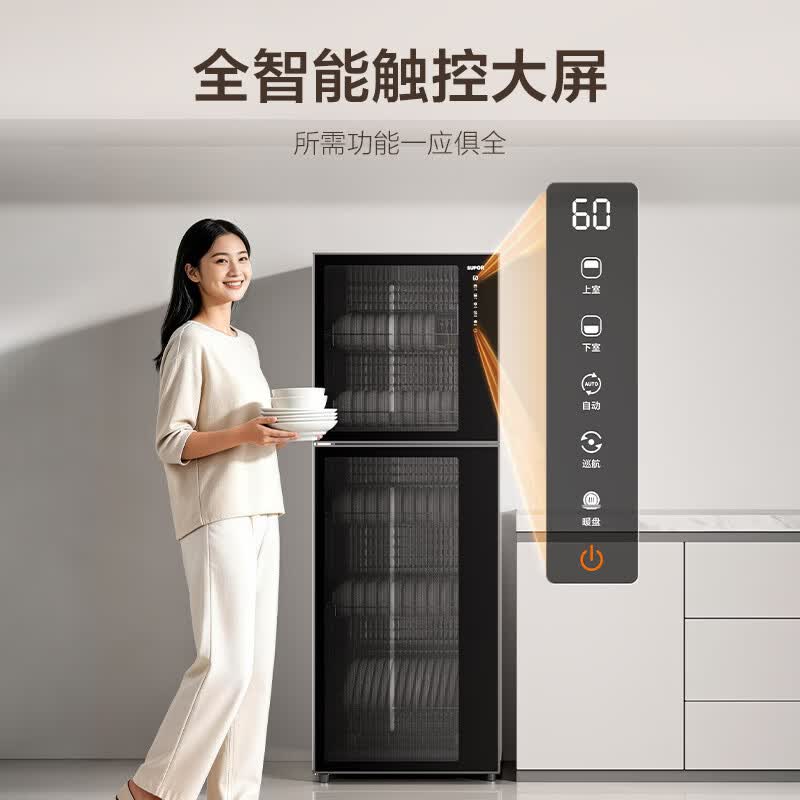 苏泊尔ZLD318消毒柜图片