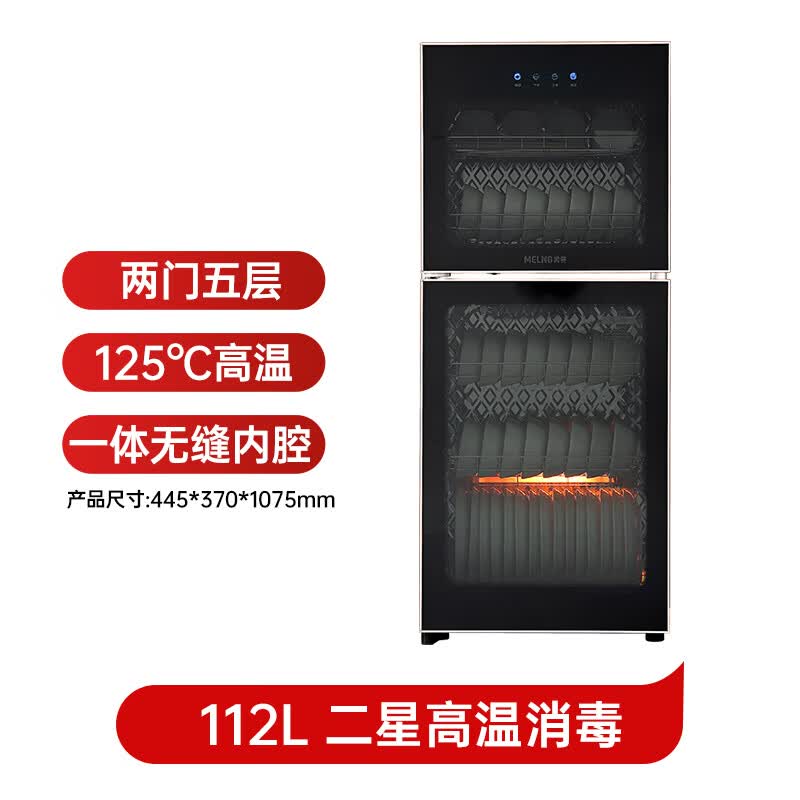 美菱ZTD112-168B消毒柜图片