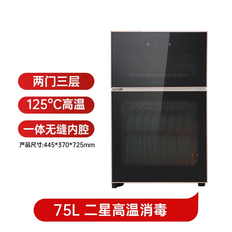 美菱ZTD75-108B消毒柜图片