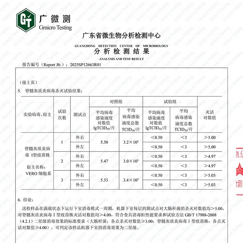 帅康ZTD120-K消毒柜图片