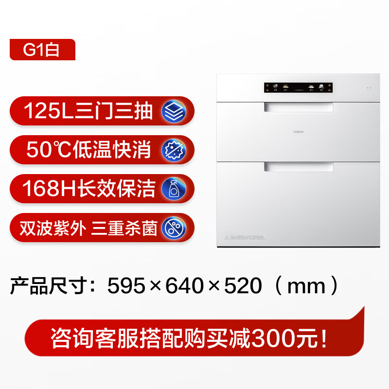 老板XZ79-G1消毒柜图片