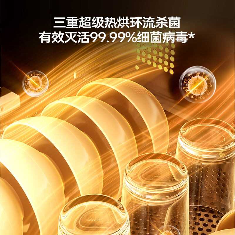 万和D8PRO