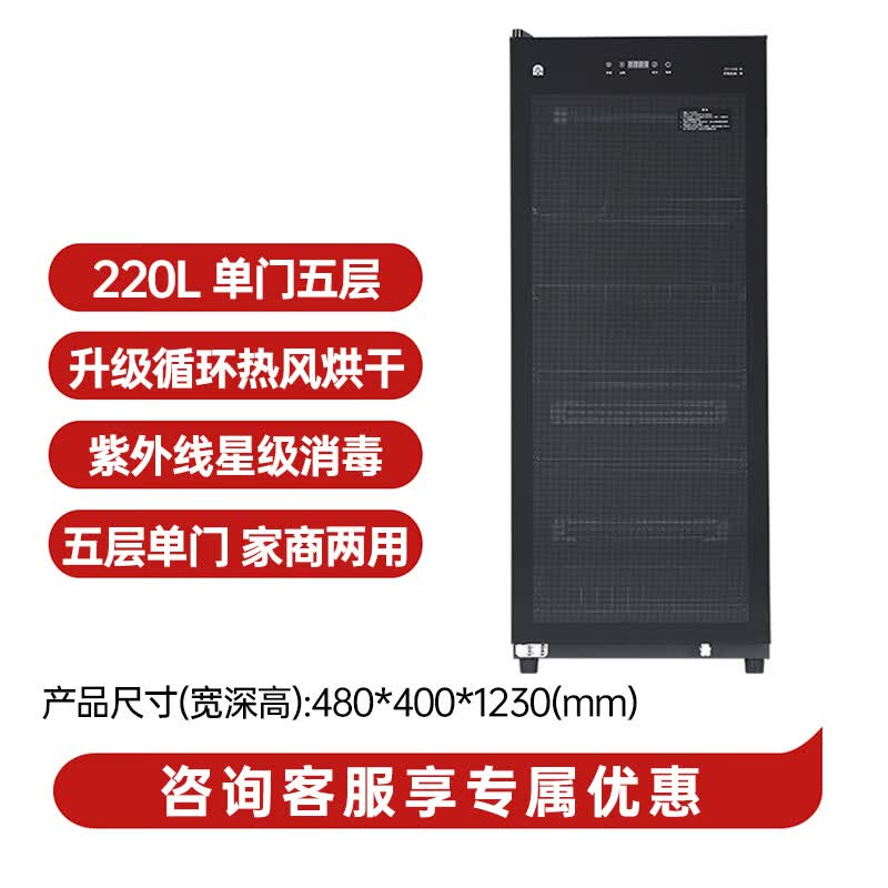 容声290-RD305消毒柜图片