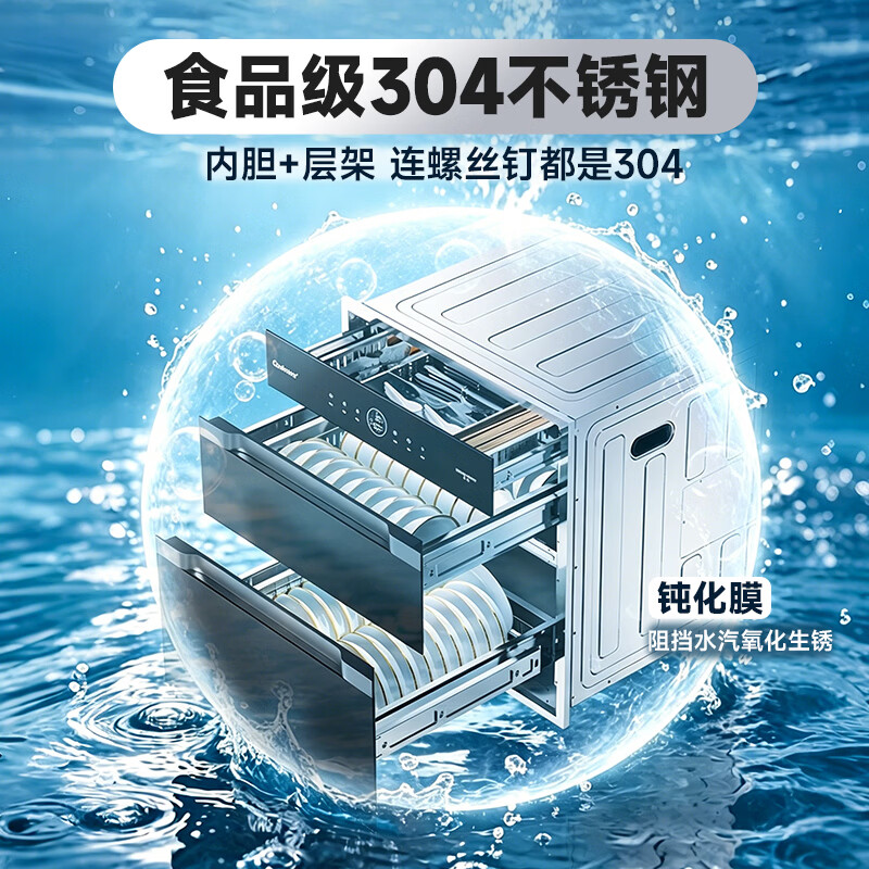 康宝J30消毒柜图片