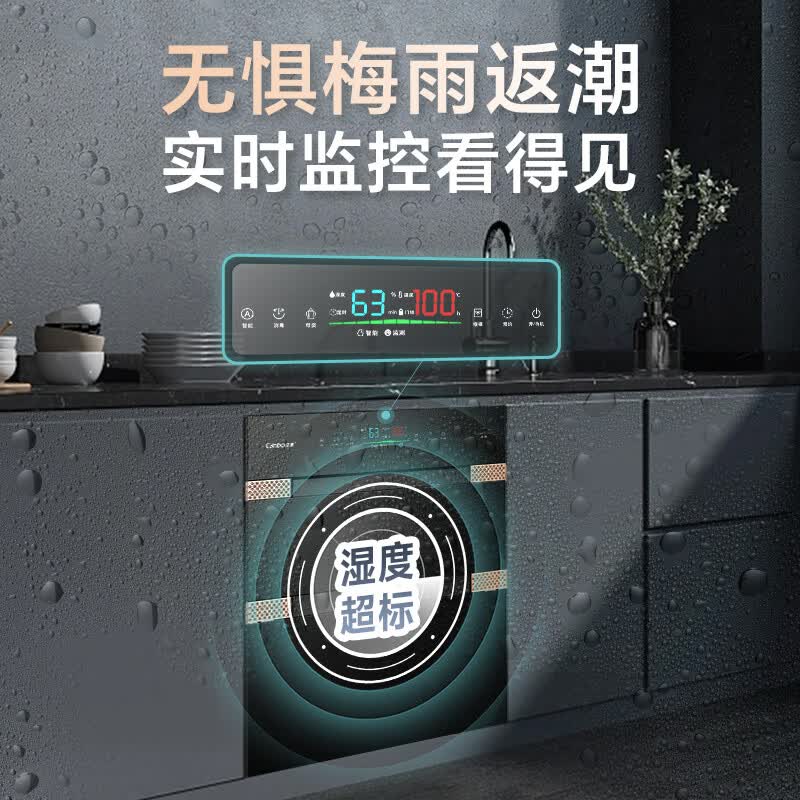 康宝ER930消毒柜图片