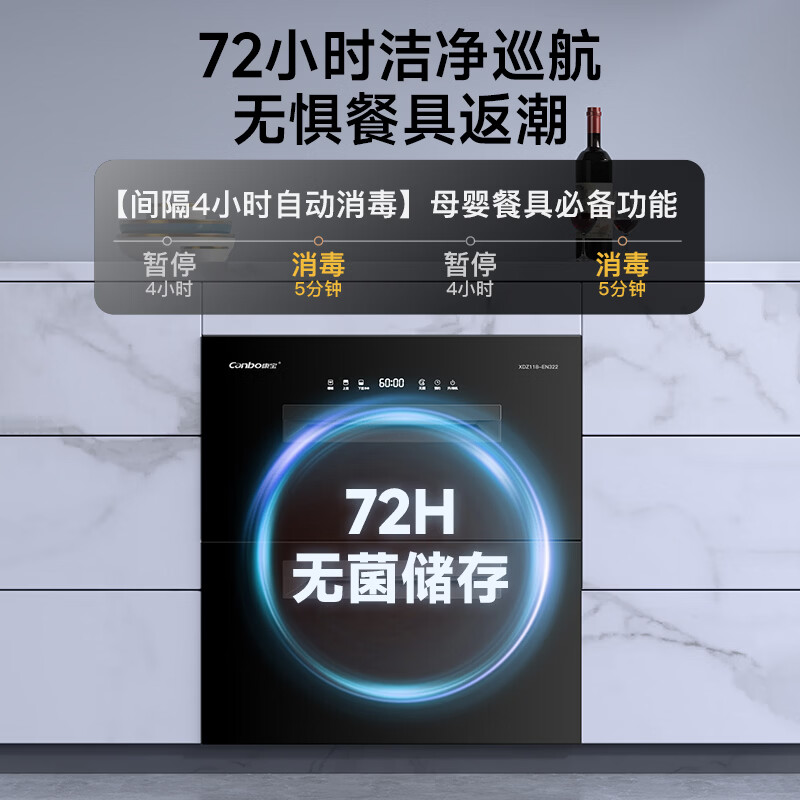 康宝XDZ118-EN322消毒柜图片