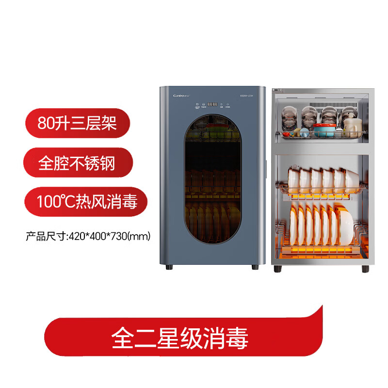 康宝XDZ80-LC5H消毒柜图片