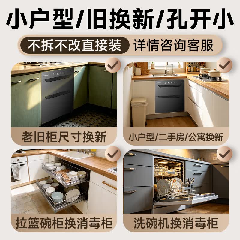 康宝XDR90-E5E消毒柜图片