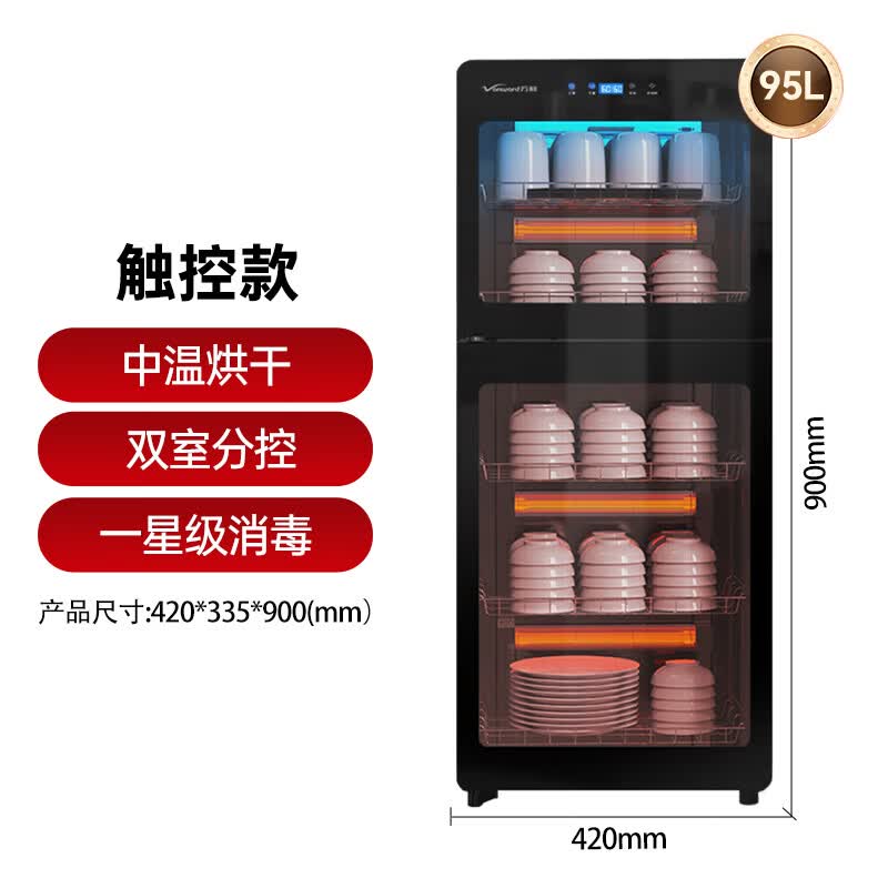 万和ZTP98-DM1消毒柜图片