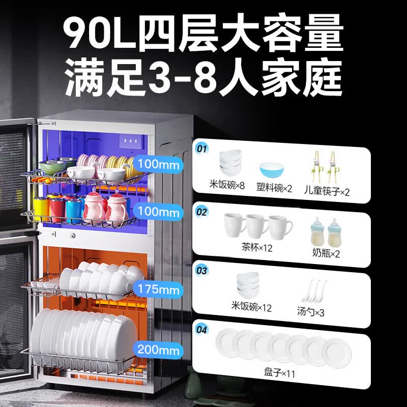 康宝XDZ90-D1消毒柜图片