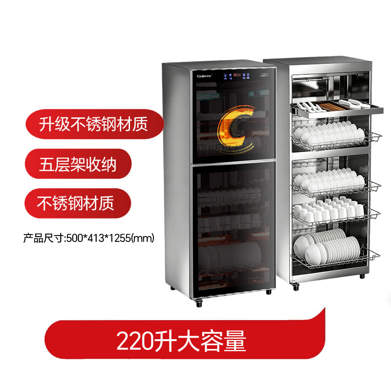 康宝ZTP268H-S2消毒柜图片