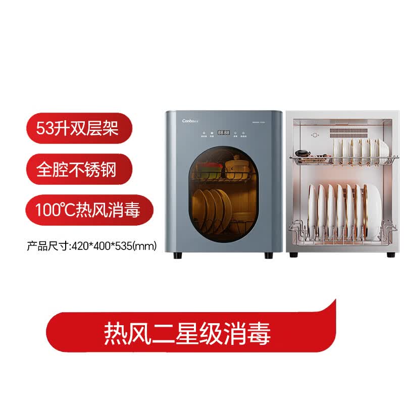 康宝XDR53-LC5H消毒柜图片