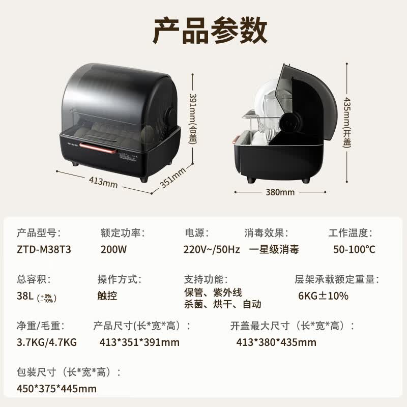 美菱ZTD-M38T3消毒柜图片