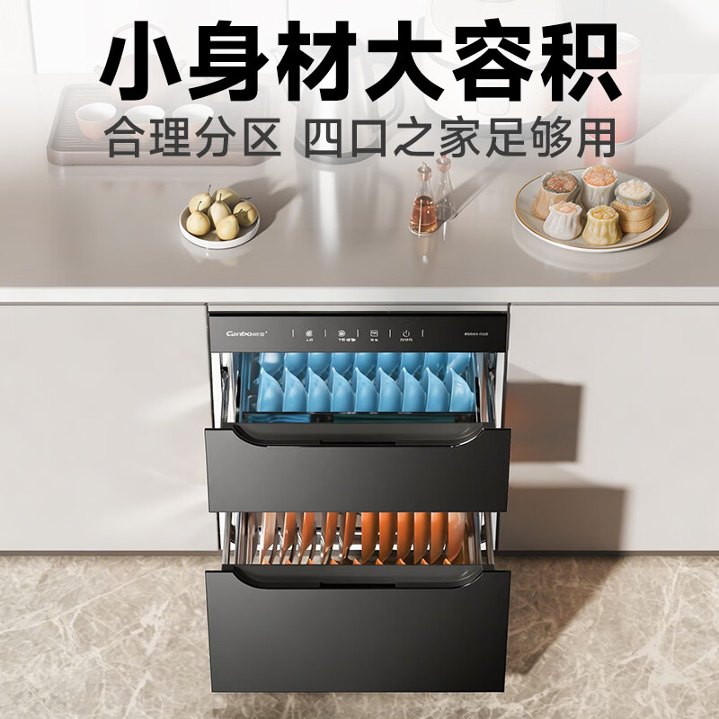 康宝XDR90-E5E消毒柜图片