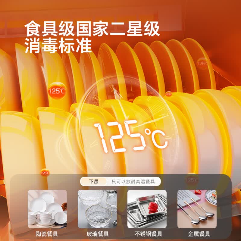 康宝XDZ90-LC3M消毒柜图片