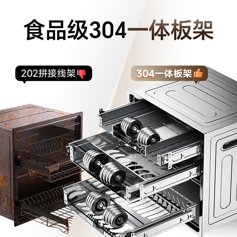 康宝XDZ145-E8E消毒柜图片