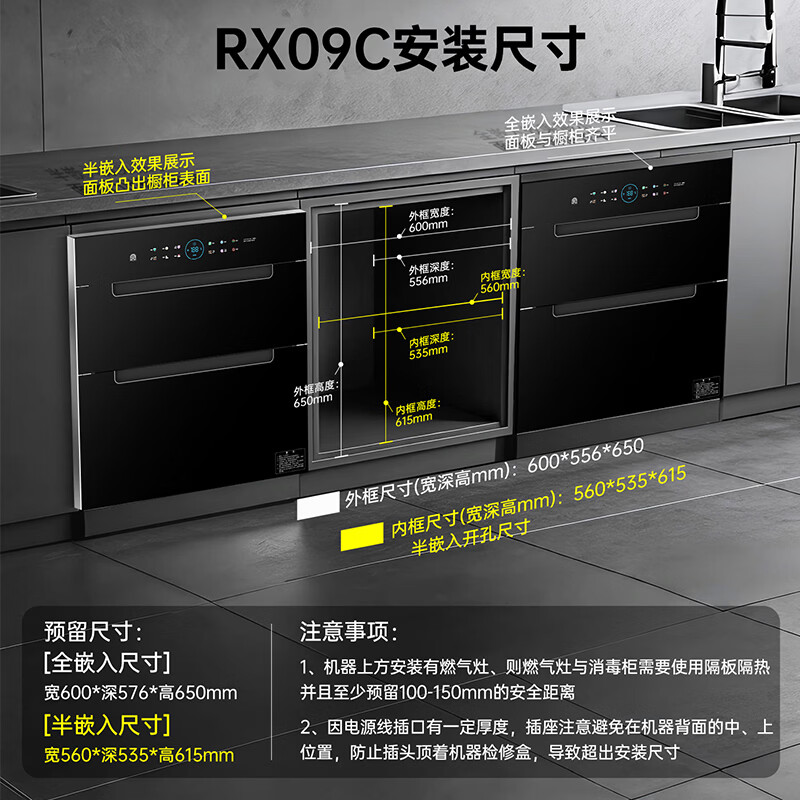 容声09C消毒柜图片