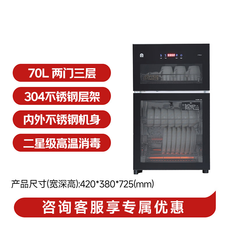 容声80-RQ230消毒柜图片