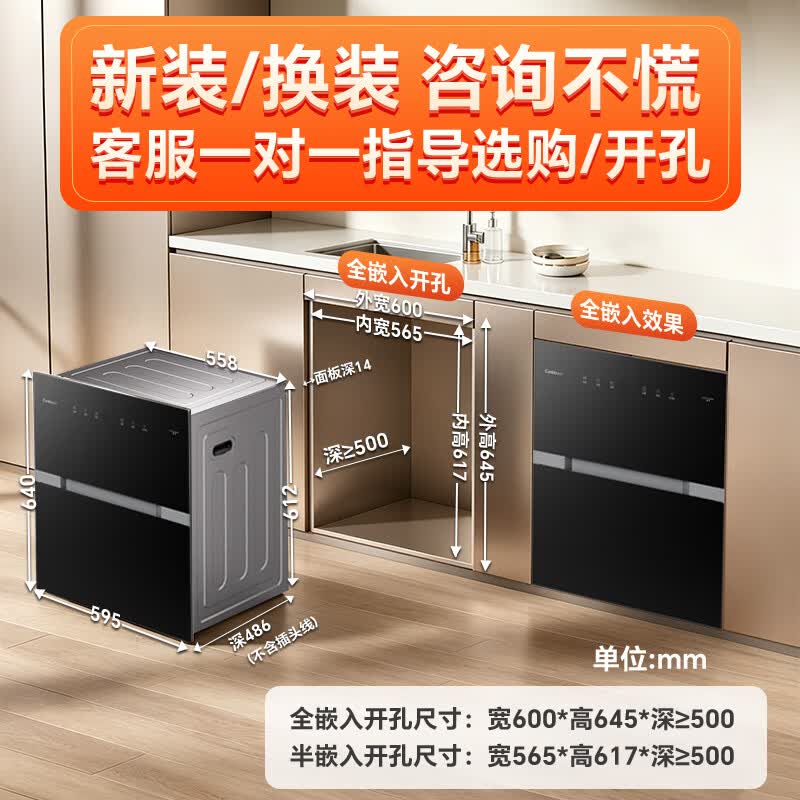 康宝XDZ135-ER800消毒柜图片