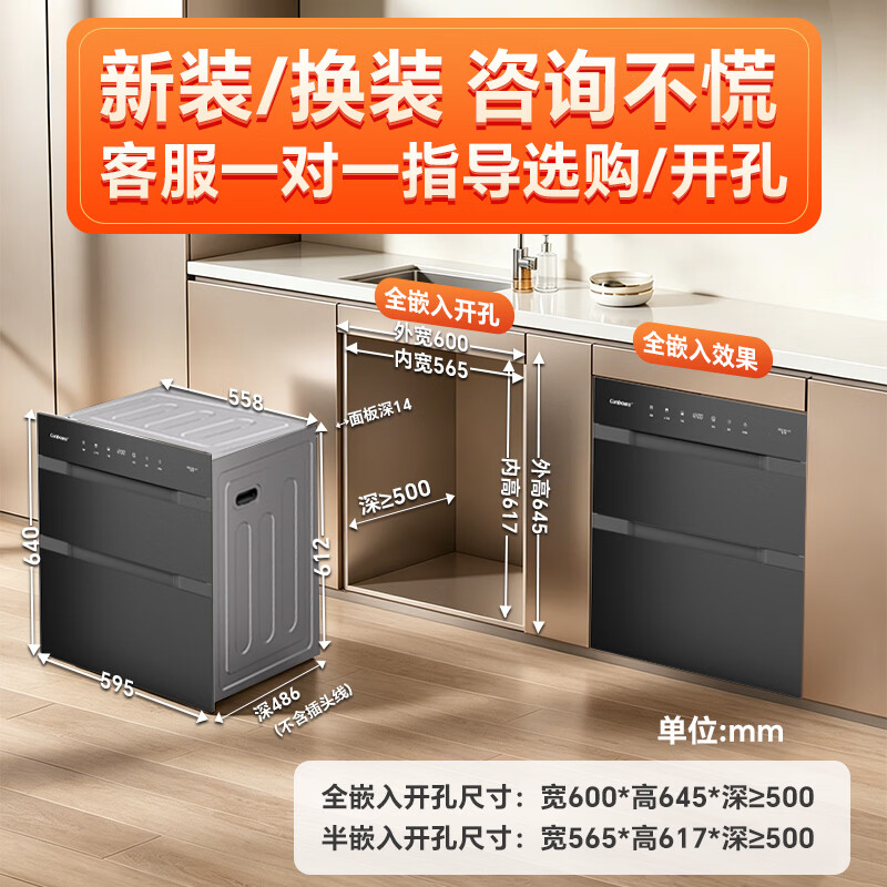 康宝XDZ120-V7消毒柜图片
