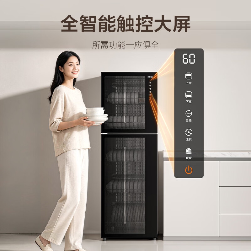 苏泊尔ZLD268消毒柜图片