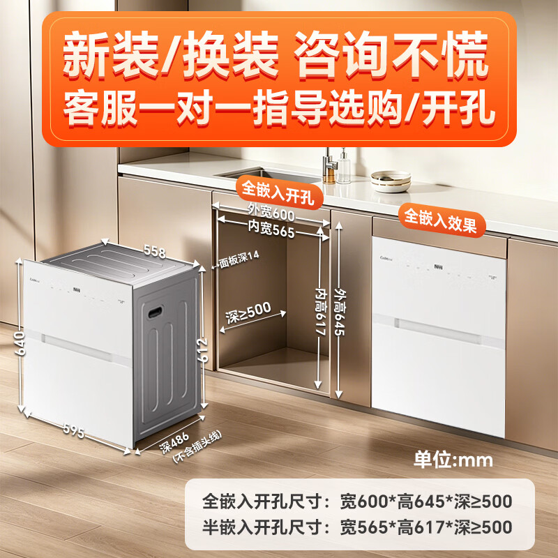 康宝XDZ135-ER801消毒柜图片
