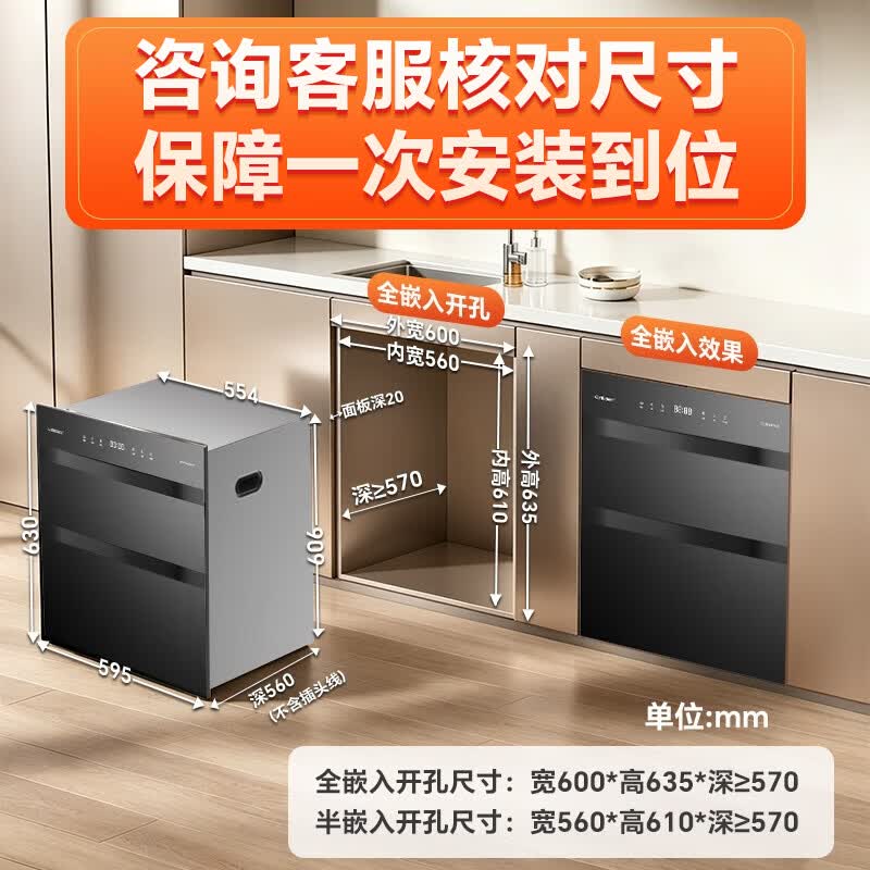 康宝XDZ150-ER635消毒柜图片