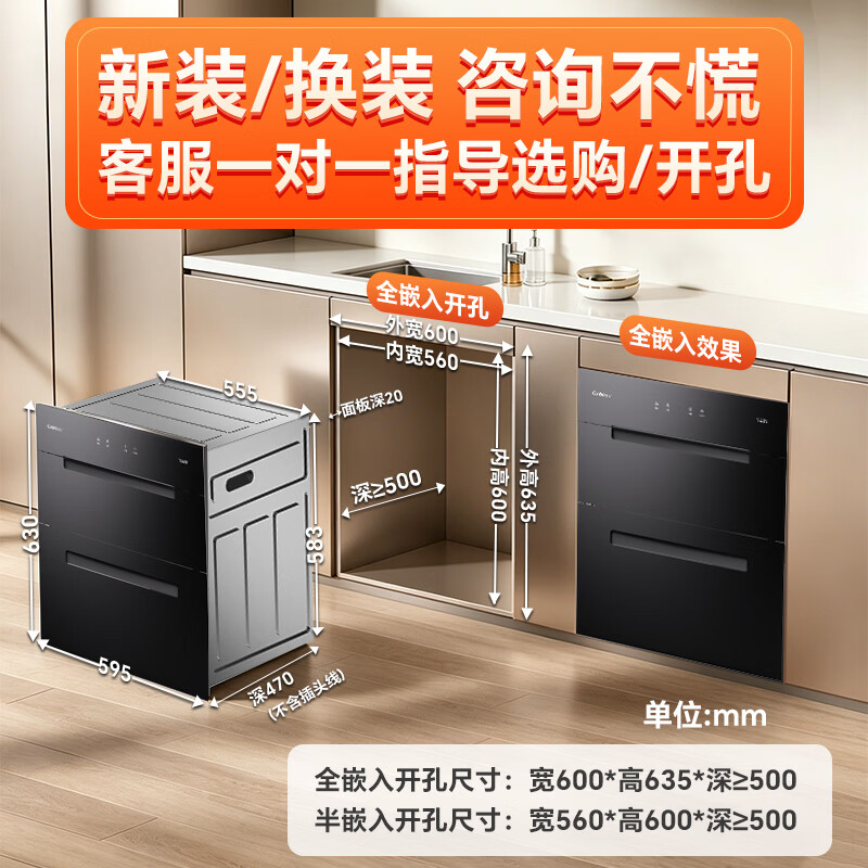 康宝XDZ120-ER630消毒柜图片