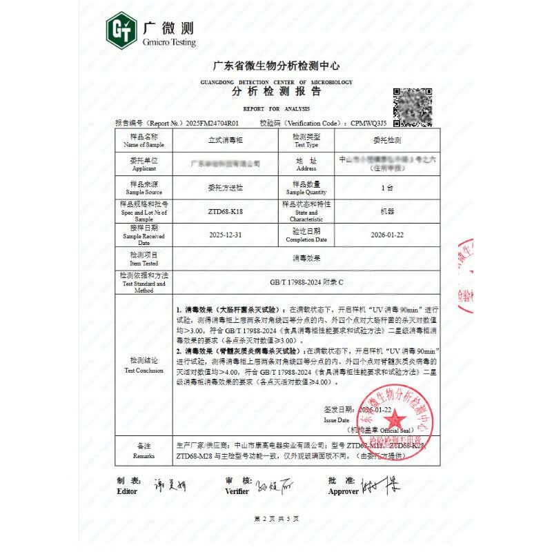 华帝ZTD68-K18消毒柜图片