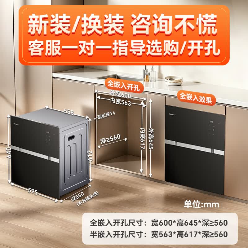 康宝XDZ150-ER820消毒柜图片