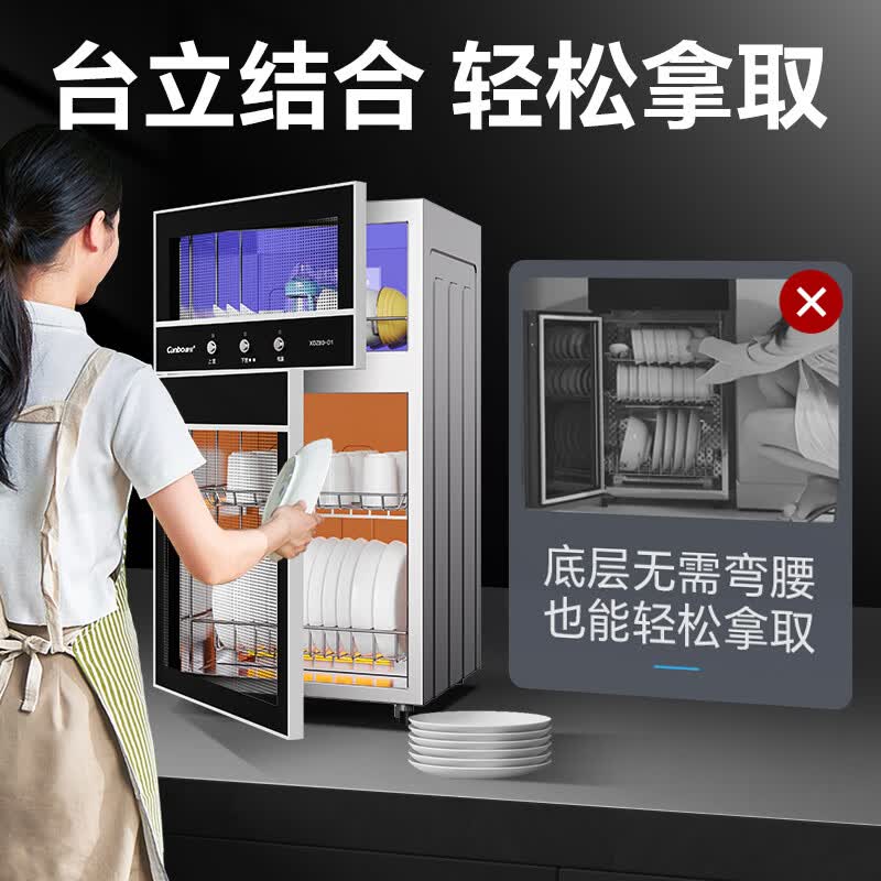 康宝XDZ80-D1消毒柜图片