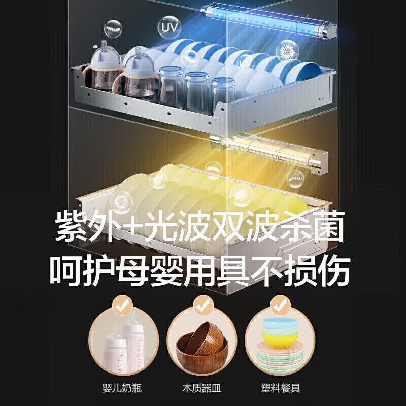 万和D8消毒柜图片