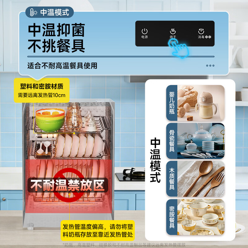 康宝XDR60-BW消毒柜图片