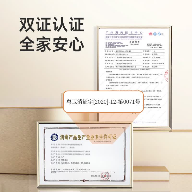 康宝ZTD30-KH1W（Z）消毒柜图片