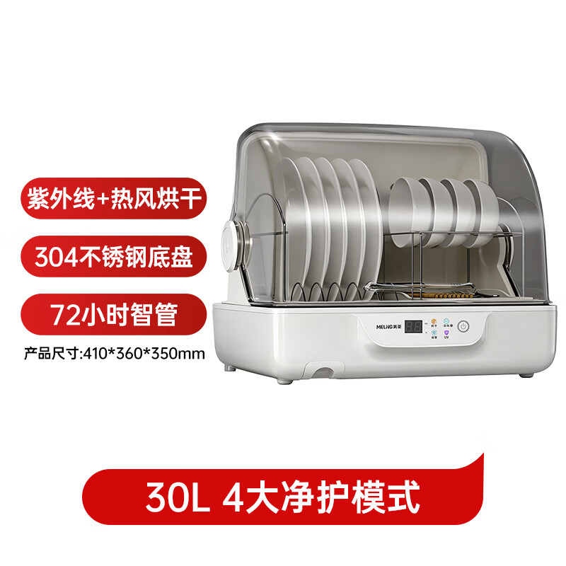 美菱ZTD-M35T4消毒柜图片