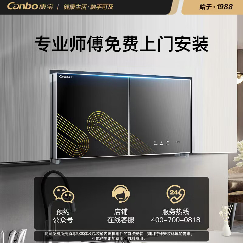 康宝XDZ70-WC26消毒柜图片
