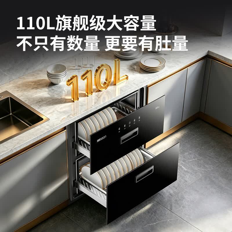 帅康ZTD110-K消毒柜图片