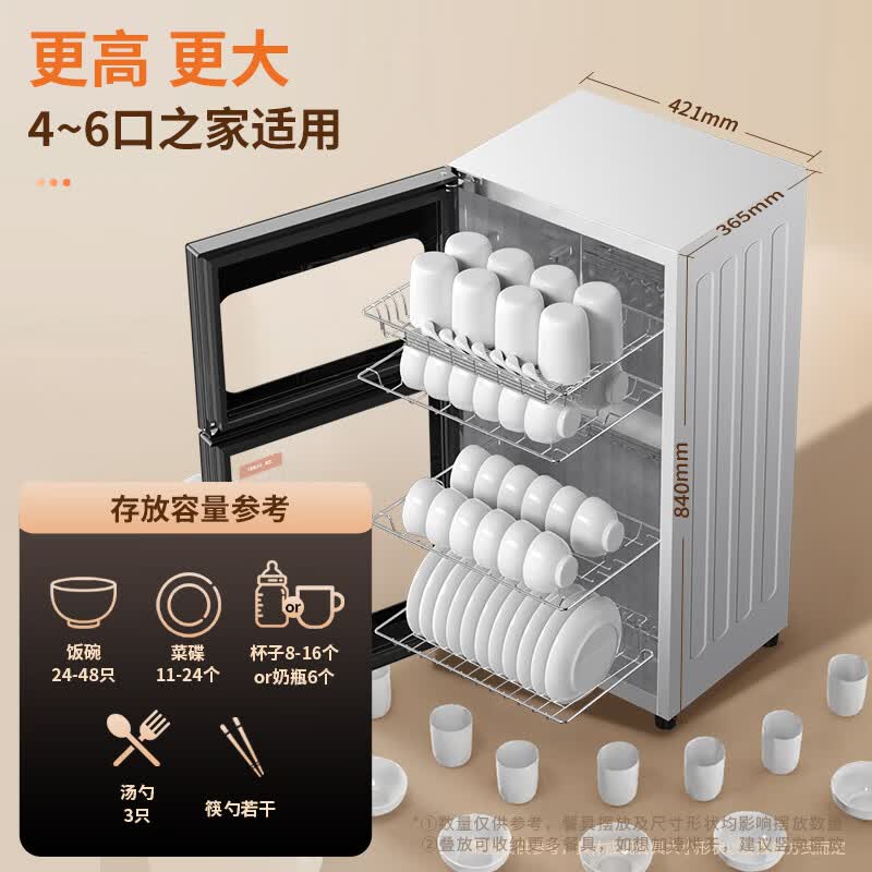 万和ZTP80-L700A消毒柜图片