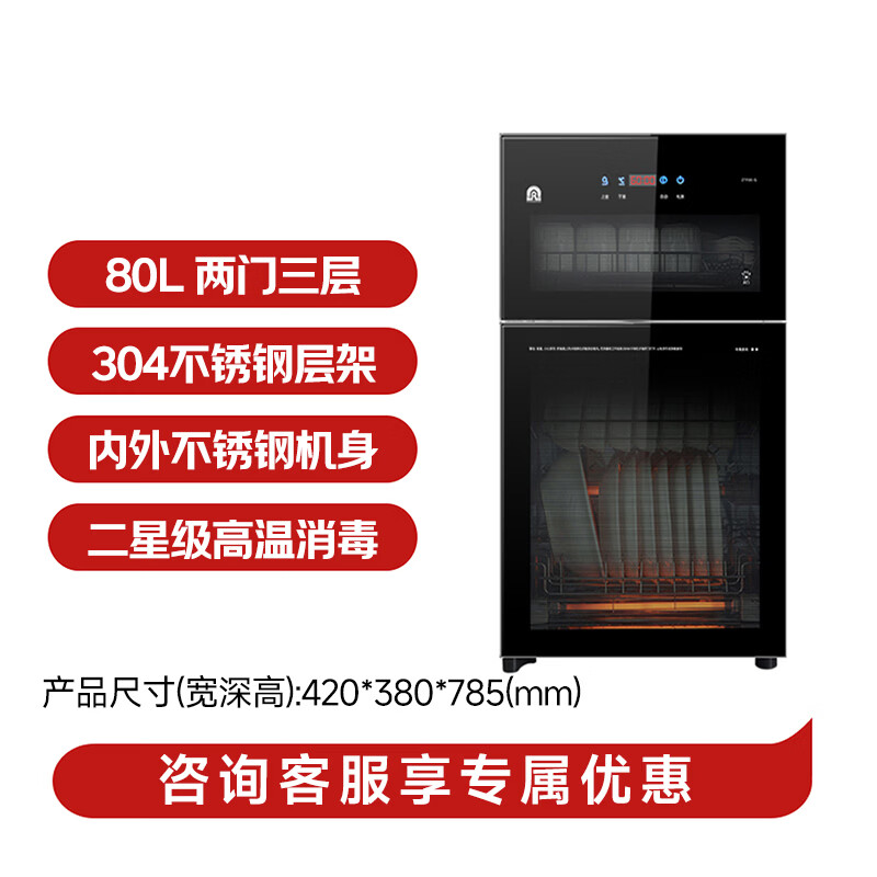 容声86-RQ230(A)消毒柜图片