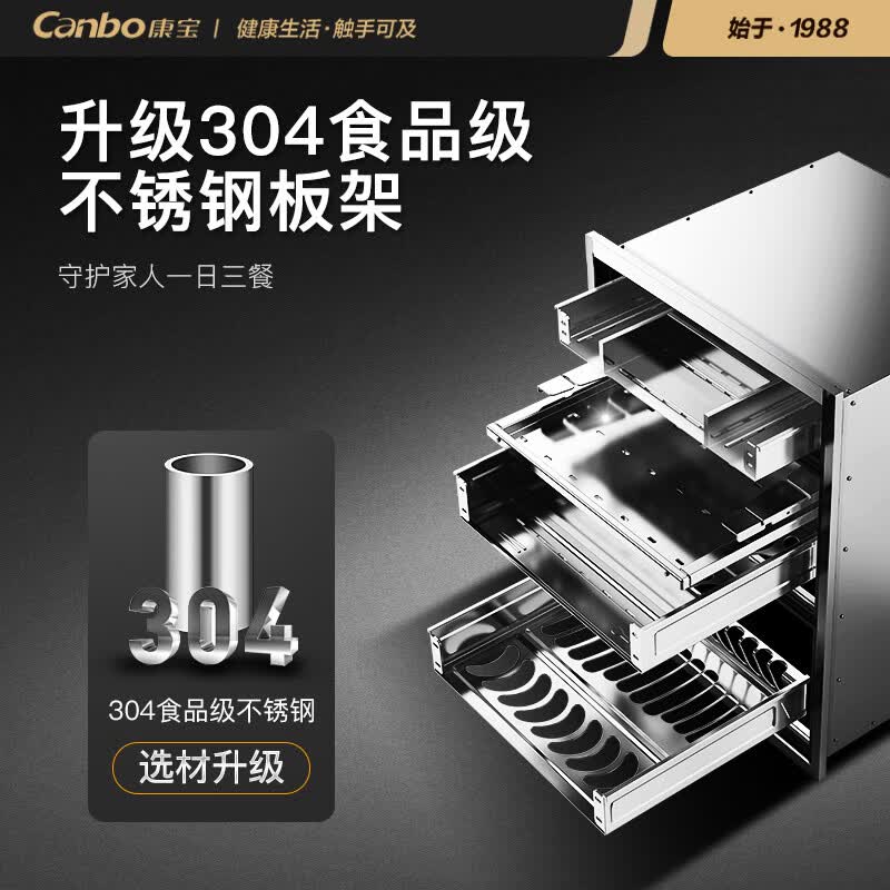 康宝XDZ200-TQ1消毒柜图片